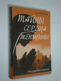 Звездные крылья удачи.