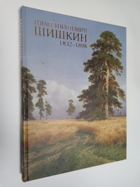 Иван Иванович Шишкин. 1832-1898.