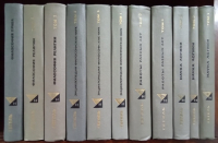 Собрание сочинений в 11 книгах.