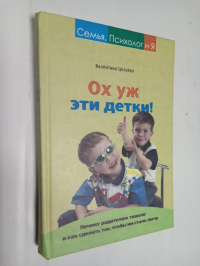Ох уж эти детки!