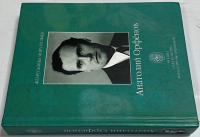 Записки русского тенора. Воспоминания, заметки, письма.