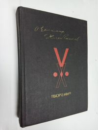 Творения.