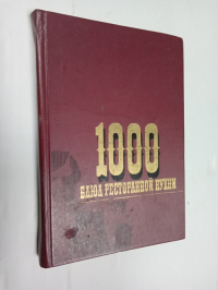 1000 блюд ресторанной кухни. 