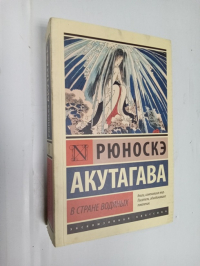 В стране водяных.