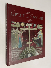 Крест в России: Альбом.
