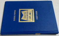 Листы дневника 1927 - 1928.