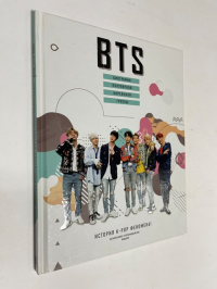 BTS. Биография популярной корейской группы.