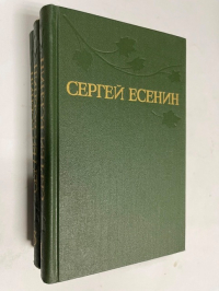 Собрание сочинений в 3 (трех) томах.
