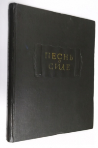 Песнь о Сиде. Староиспанский героический эпос.