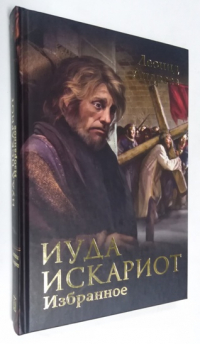 Избранное.