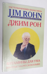 Витамины для ума.