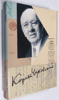 Собрание сочинений. Том 15-й. Письма 1926-1969.