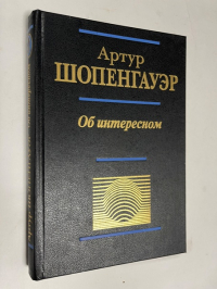 Об интересном.