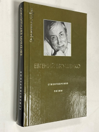 Стихотворения. Поэмы.