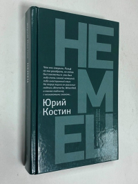 Немец.