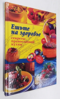 Ешьте на здоровье.