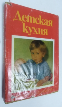 Детская кухня.
