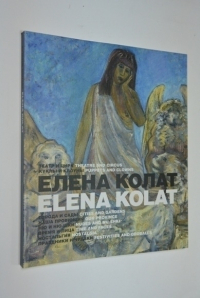 Колат Елена