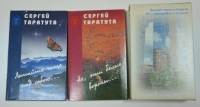 Летайте чаще над собою. Ах, эти белые вороны. В 2-х томах.