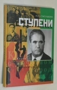 Ступени.
