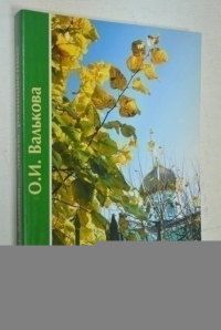 Листы разноцветный