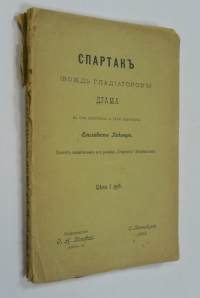 Спартак (вождь гладиаторов) : Драма в 5 д. и 14 карт. Елизаветы Гадмер : (Сюжет заимствован из романа "Спартак" Джиованьоли)
