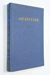 Стихотворения.