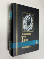 Фанданго.