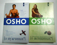 1.О мужчинах. 2. О женщинах.