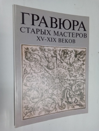 ГРАВЮРА старых мастеров XV-XIX веков
