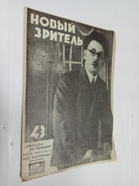 Барнаво в Париже.