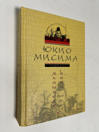Мчащиеся кони.