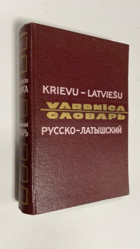Русско-латышский словарь.
