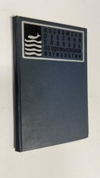 Норвежско-русский словарь промысловой ихтиологии.