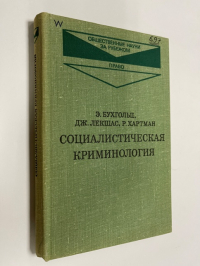 Социалистическая криминология.
