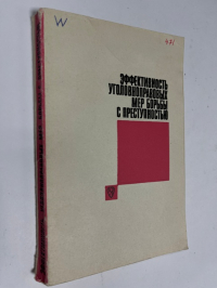 Эффективность уголовноправовых мер борьбы с преступностью.