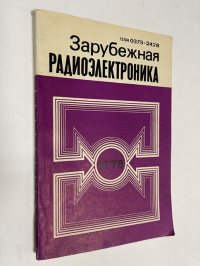 Зарубежная радиоэлектроника. №  12. 1978 г.