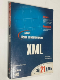 Освой самостоятельно XML за 21 день.