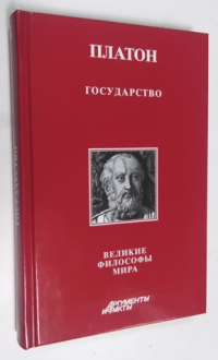 Государство.