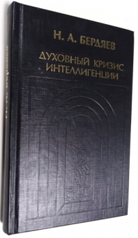 Духовный кризис интеллигенции.