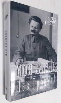 Моя жизнь.