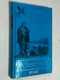 Волшебник Земноморья.