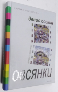 Овсянки.
