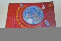 Российские корпорации в условиях антимонопольного регулирования.
