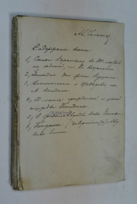 Конволют из 4 -х книг.