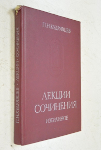 Гуманизм и Реформация в Европе: Лекции. Сочинения. Избранное.