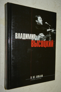 Я не люблю.