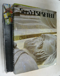 Зураб Церетели. Альбом.