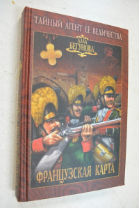 Французская карта.