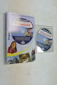 Японский язык для детей.